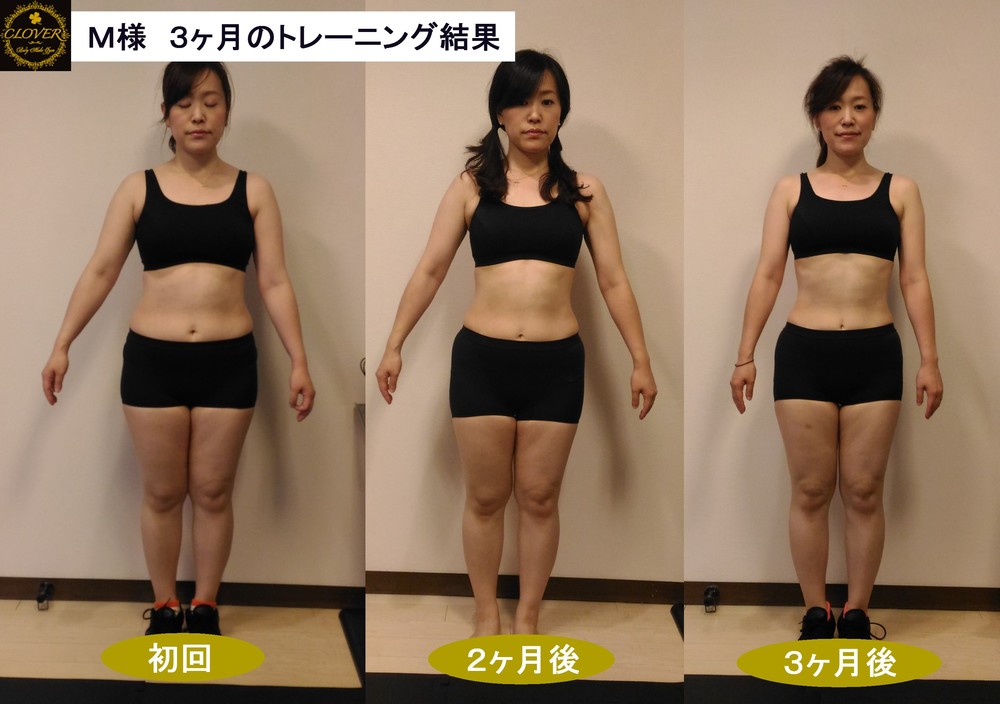 女性 筋トレ3ヶ月のビフォーアフター画像集 激痩せダイエット成功例でモチベup Slope スロープ