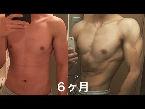 男性編 筋トレ6ヶ月の見た目の変化 体以外の効果 ビフォーアフター画像集など Slope スロープ