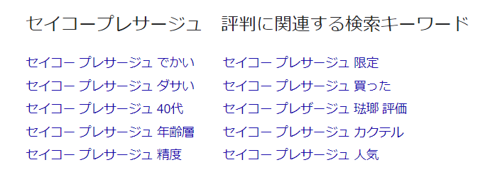 セイコープレサージュはダサい 結論 高評価多数 失敗しないおすすめ商品を紹介 Slope スロープ