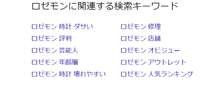 ロゼモンの時計はダサい 結論 おしゃれ 後悔しない選び方を解説 Slope スロープ