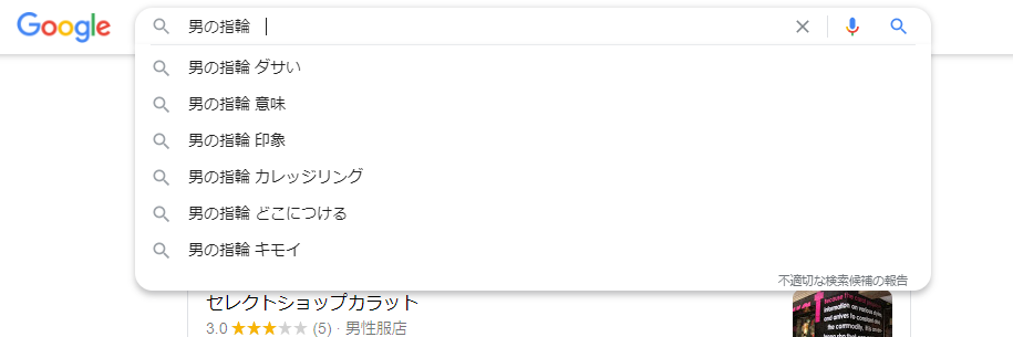 男の指輪はダサい 結論 おしゃれ 女性からの口コミ Ng例を解説 Slope スロープ