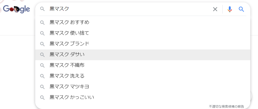 黒マスクはダサい 女子がキモいと思うng例 お洒落に見せるコーデの秘訣まで解説 Slope スロープ