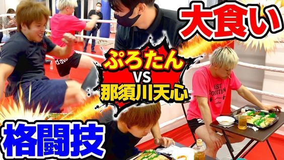 ぷろたんの 大食い 動画集 食べてない 吐いてるなど嘘という噂の真相も Slope スロープ