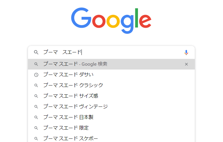 プーマのスエードはダサい 結論 永久にお洒落 人気モデル コーデ術まで Slope スロープ